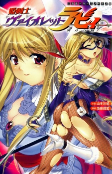 Titelbild von Manga