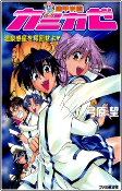 Cover of Manga