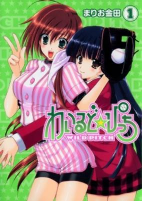 Cover of Manga