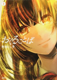 Capa de Manga