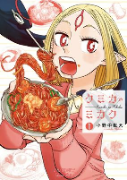Cover of Manga