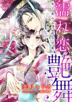 Capa de Manga