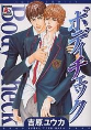 Titelbild von Manga