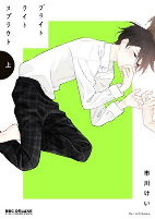 Cover of Manga
