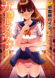Titelbild von Manga