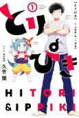 Capa de Manga