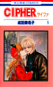 Cover of Manga