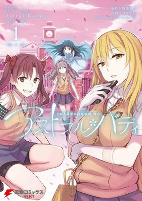 Capa de Manga