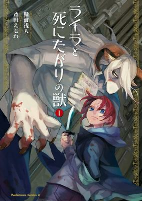 Titelbild von Manga
