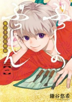 Capa de Manga