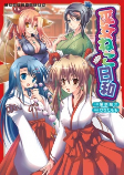 Cover of Manga