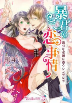 Capa de Manga
