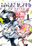 Capa de Manga