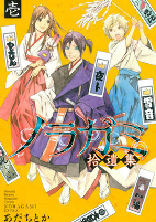 Capa de Manga