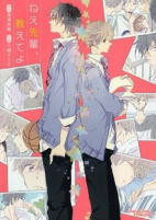 Cover of Manga