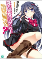Capa de Manga