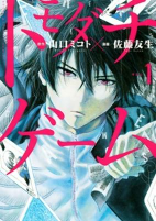 Capa de Manga