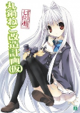 Capa de Manga