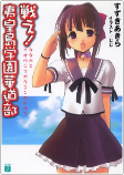 Titelbild von Manga