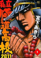 Cover of Manga
