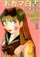 Titelbild von Manga