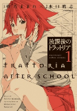 Cover of Manga