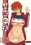 Cover of Manga