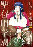 Titelbild von Manga