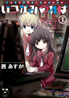 Titelbild von Manga