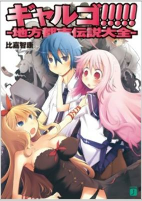 Titelbild von Manga