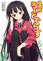 Capa de Manga