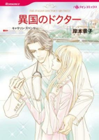 Capa de Manga