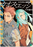 Cover of Manga