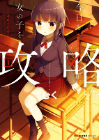 Capa de Manga