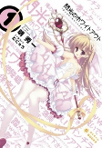Cover of Manga