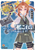 Cover of Manga