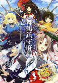 Capa de Manga