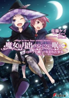 Cover of Manga
