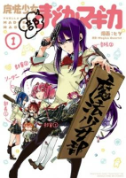Capa de Manga