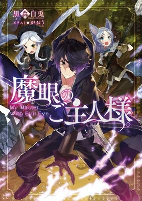Capa de Manga