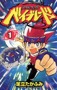 Capa de Manga