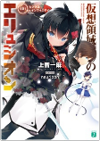 Titelbild von Manga