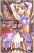 Titelbild von Manga
