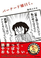 Capa de Manga