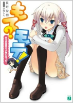 Titelbild von Manga