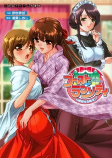 Capa de Manga