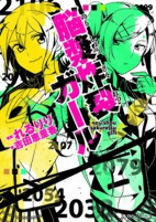 Capa de Manga