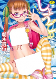 Titelbild von Manga