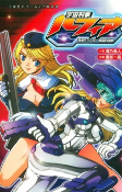 Capa de Manga