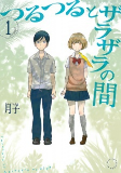 Cover of Manga